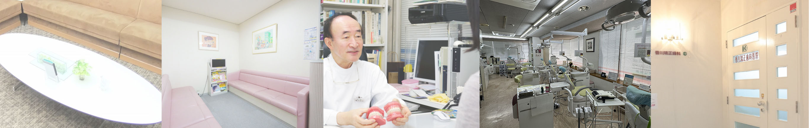 歯の咬み合わせ専門ガイド 監修:香川矯正歯科医院